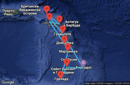 Маршрут на круиз 14 дни Барбадос, Сейнт Винсент и Гренадини, Гренада, Мартиника, Гваделупа, Нидерландски Антили, Антигуа и Барбуда, Сейнт Китс и Невис, Доминика