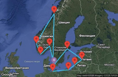 Маршрут на круиз 14 дни Дания, Германия, Полша, Литва, Латвия, Швеция, Норвегия - Q120